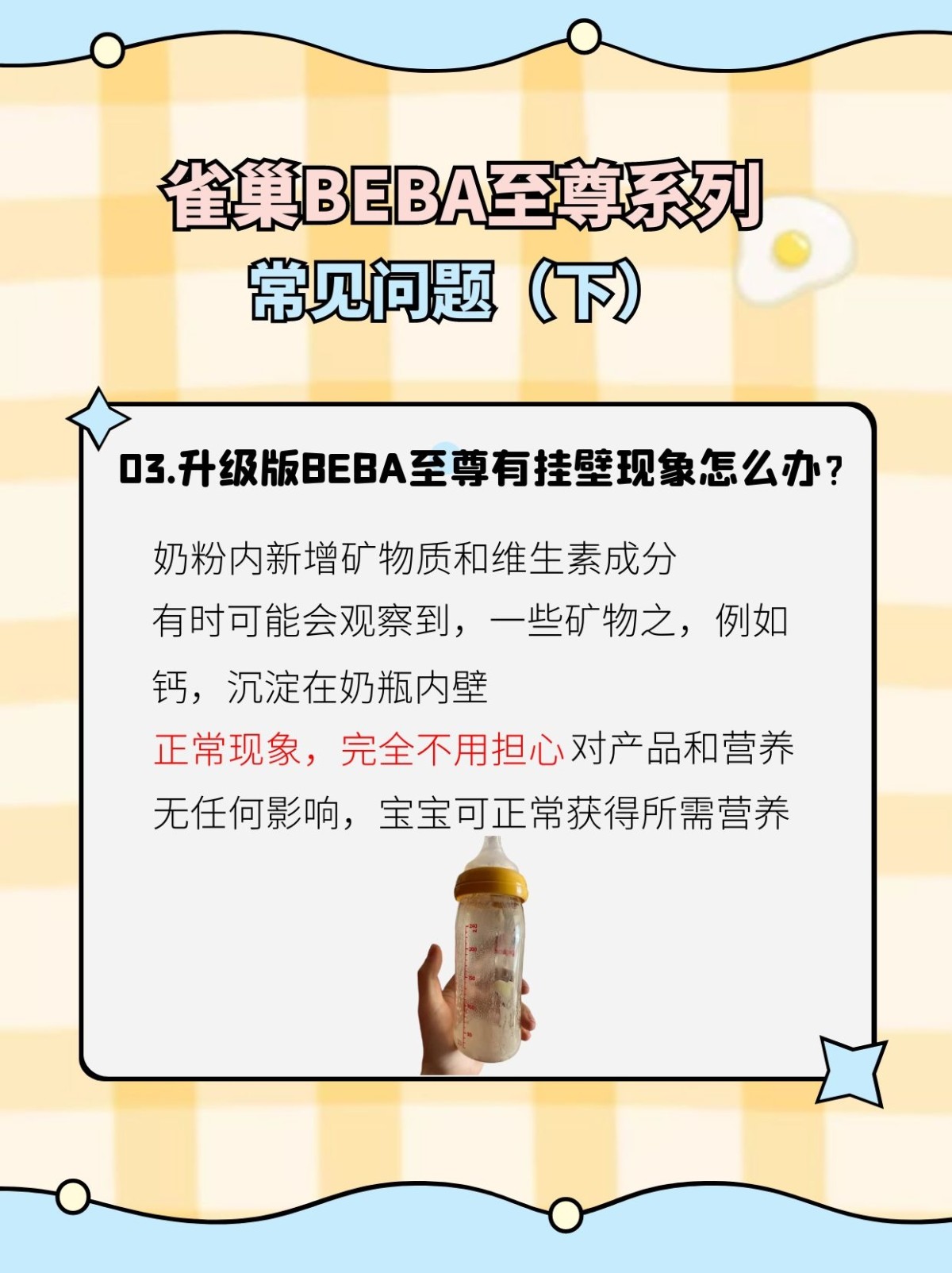 雀巢至尊系列常见问题（下） 来啦来啦！ 快来一起看看哦！ —