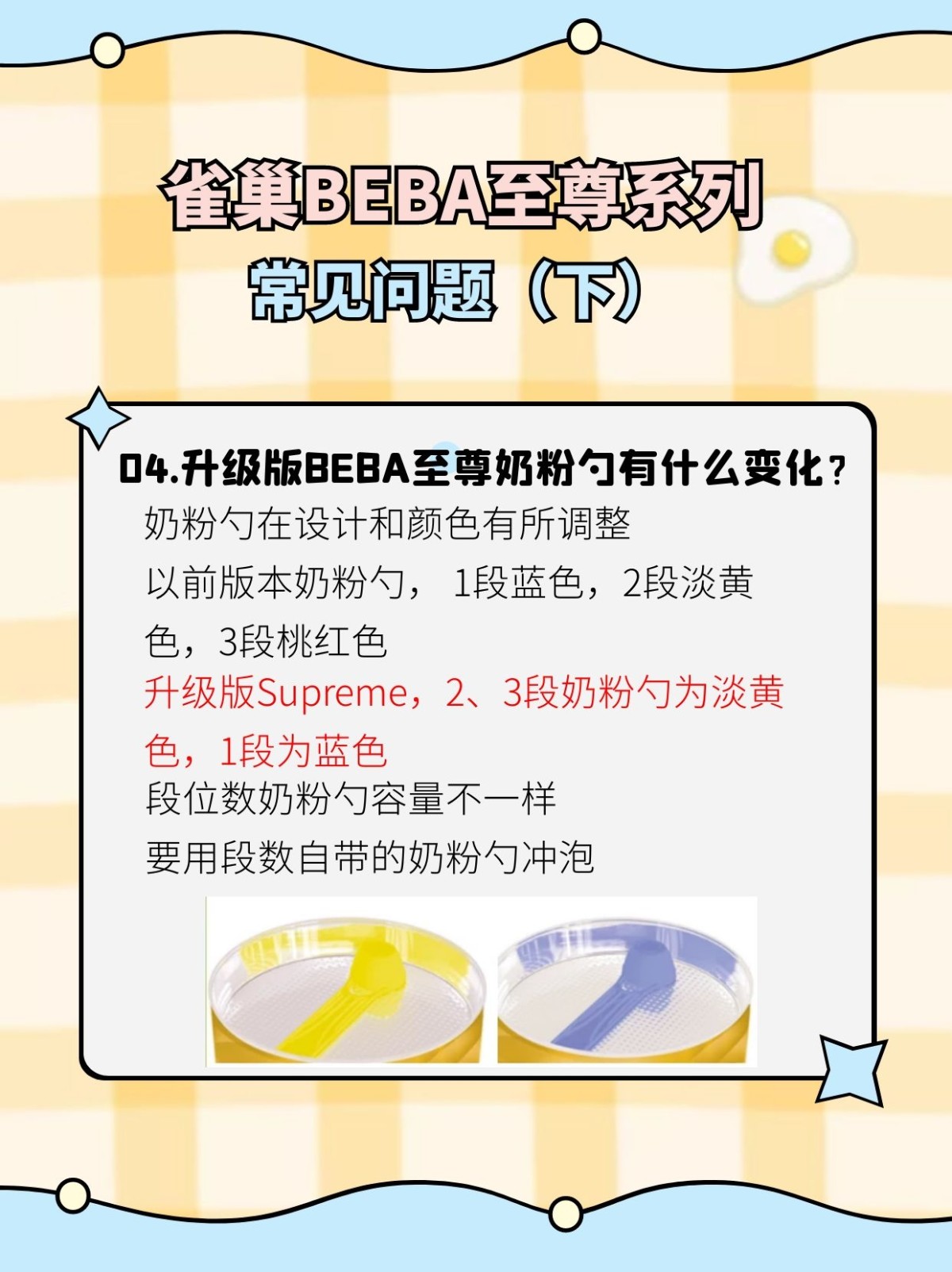 雀巢至尊系列常见问题（下） 来啦来啦！ 快来一起看看哦！ —