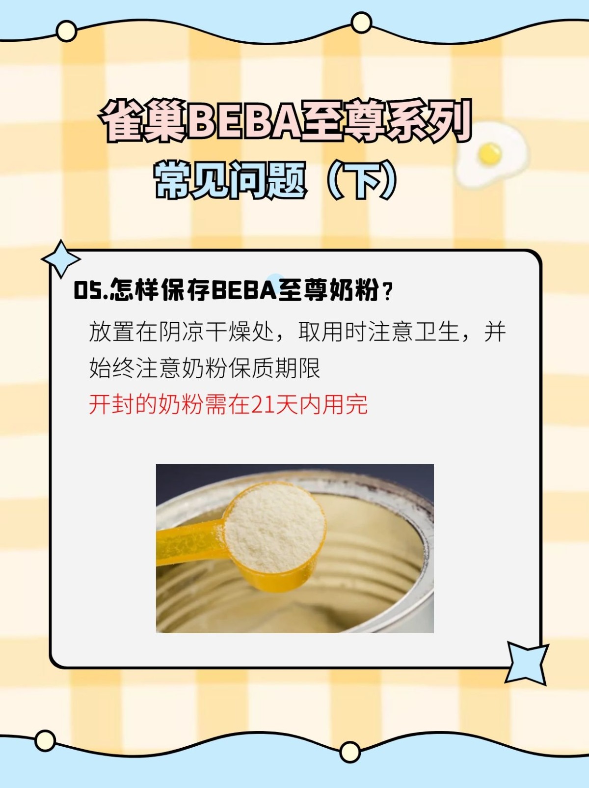 雀巢至尊系列常见问题（下） 来啦来啦！ 快来一起看看哦！ —