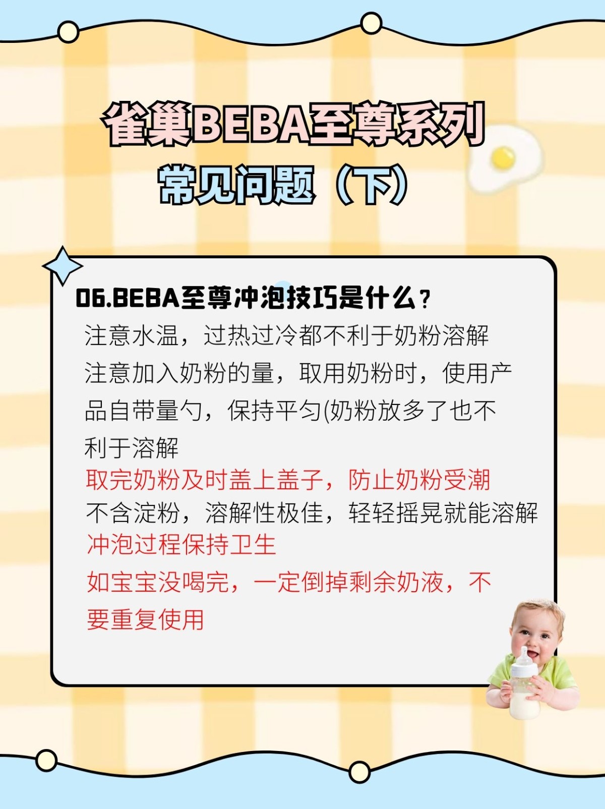 雀巢至尊系列常见问题（下） 来啦来啦！ 快来一起看看哦！ —