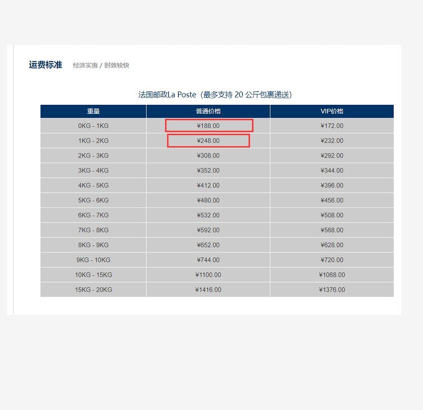 刚看了个姐妹的帖子，法国兰蔻官网走的安达易，马上去他家看了下