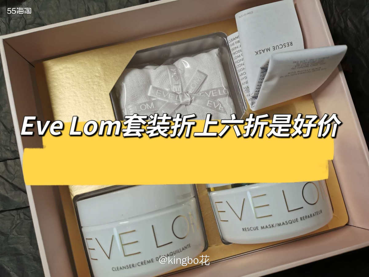 🔴BUG价evelom套装只要22.2英镑，100ml面膜