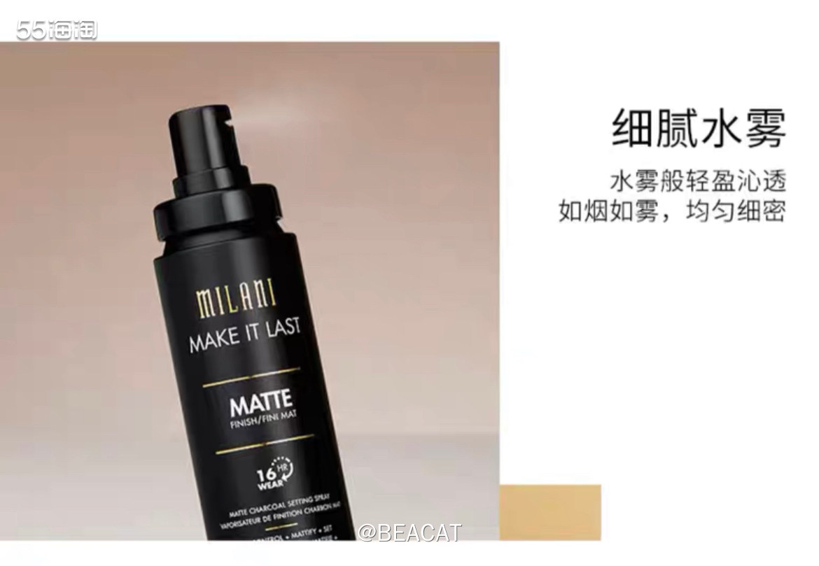 不要再只知道Urban Decay家的定妆喷雾了！我用下来最