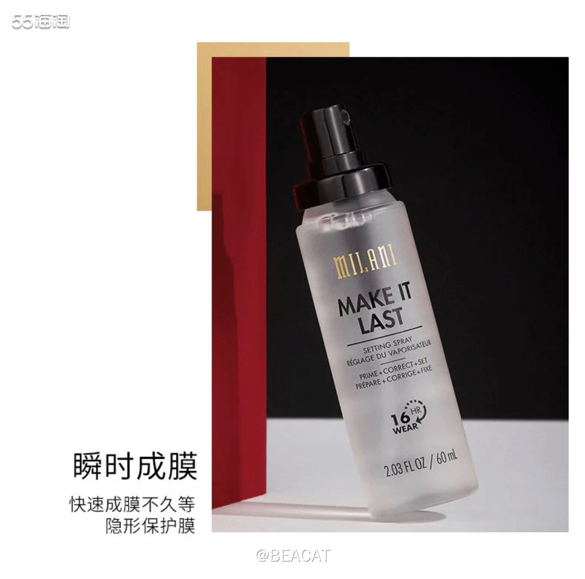 不要再只知道Urban Decay家的定妆喷雾了！我用下来最