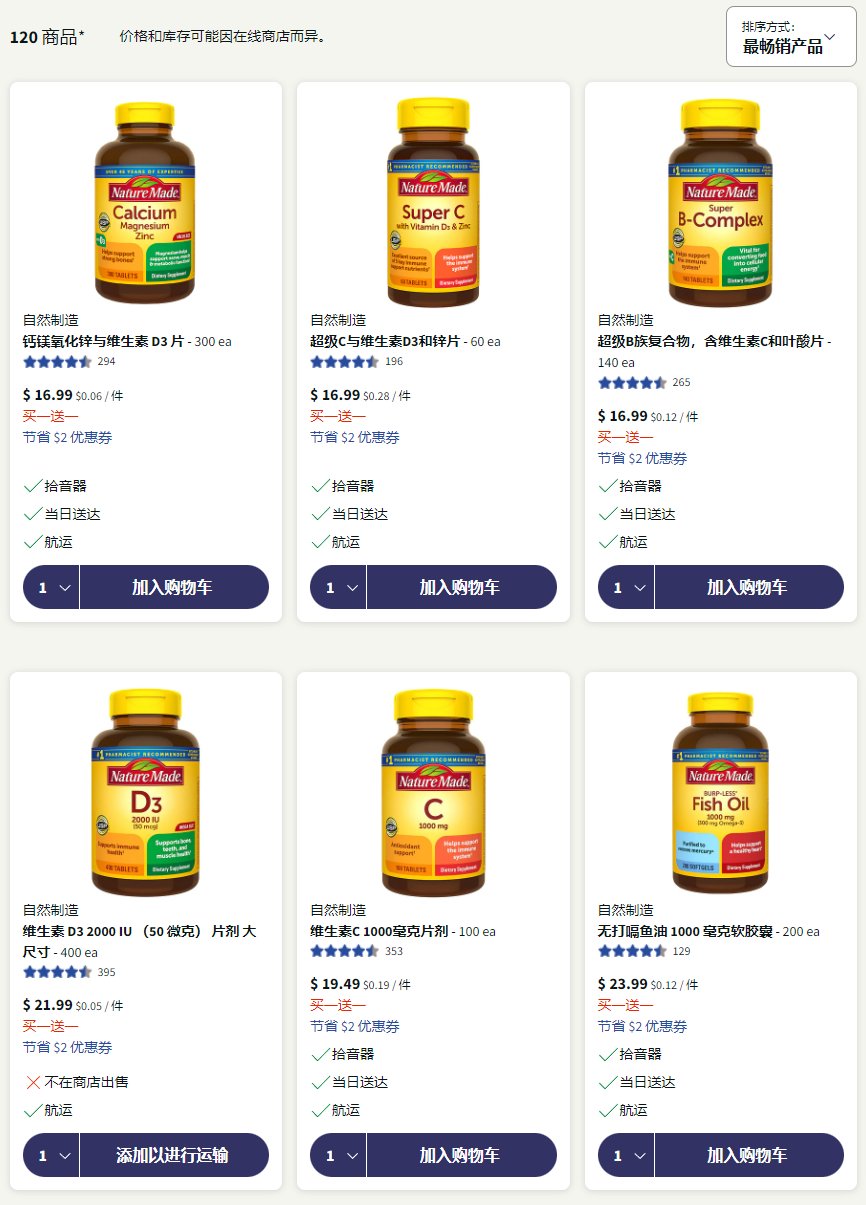💞网站简介：Walgreens(沃尔格林)是美国第一大店连