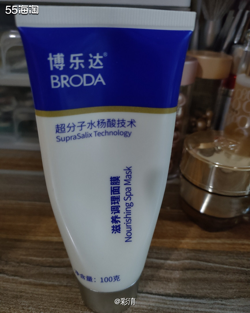 今天做的博乐达水杨酸面膜，我一定要夸一下他，自从去年夏天开始