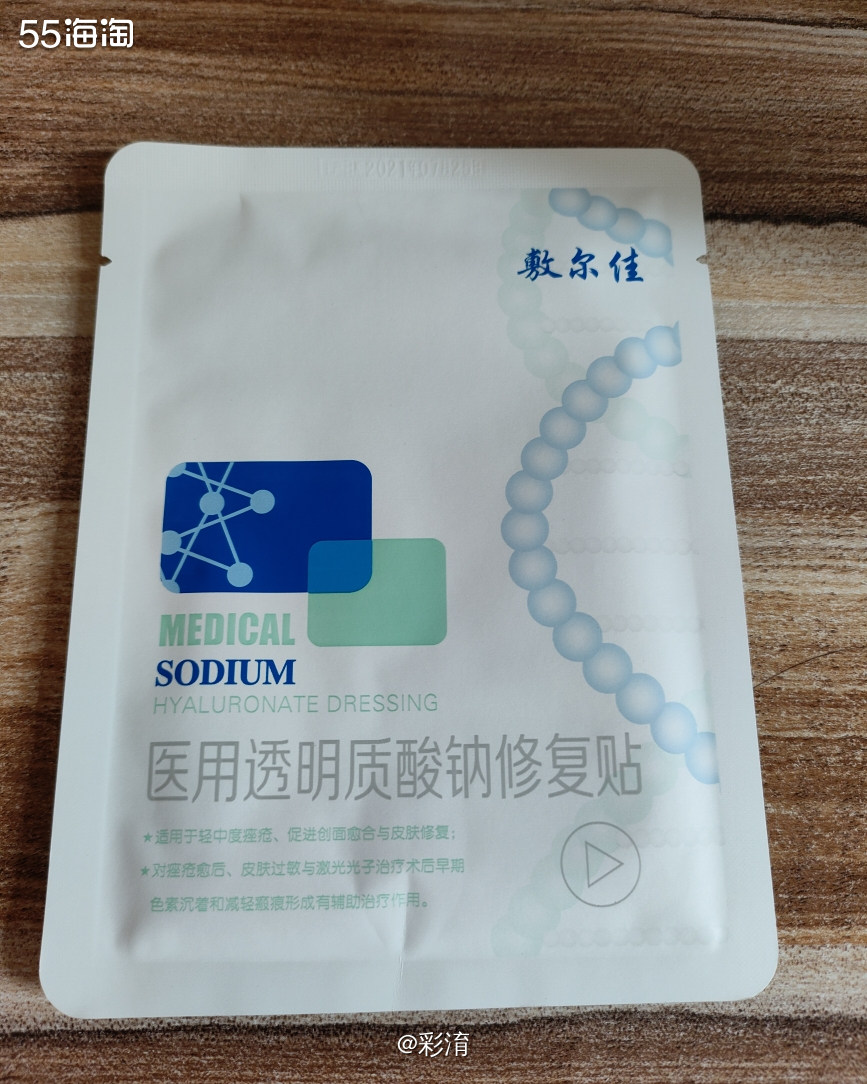 昨天在家刷了个酸，用的博乐达水杨酸可以过夜的，今天起床正好做