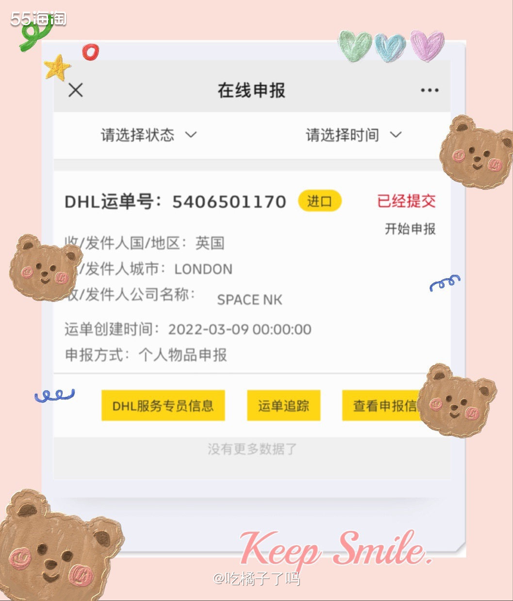 直邮没被税过的海淘是不完整的哈哈哈，我作为被税人，跟大家分享