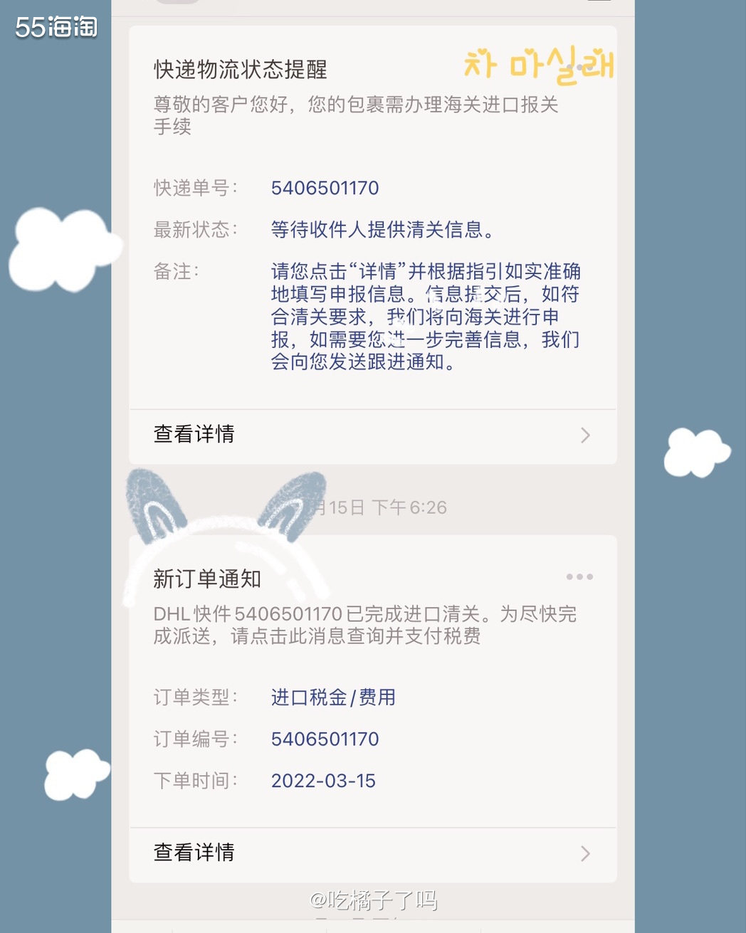 直邮没被税过的海淘是不完整的哈哈哈，我作为被税人，跟大家分享
