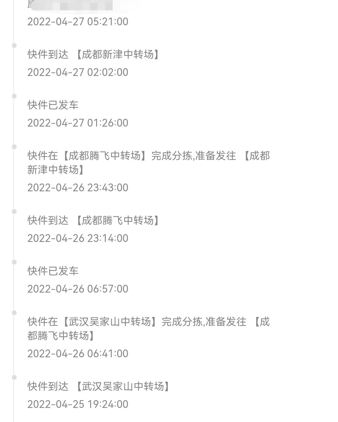 雅思兰黛抗蓝光眼霜买一送一非常划算#中环转运无忧线27天清关