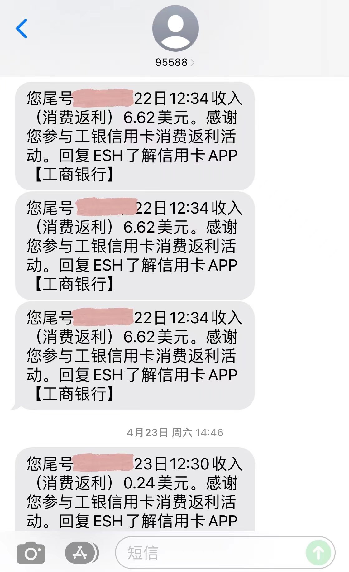 🔊🔊🔊工行信用卡爱购全球境外消费返现6%的活动又来了！