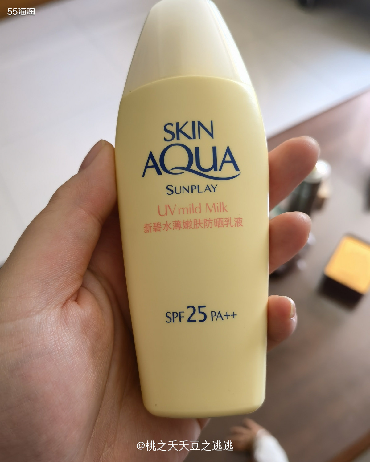🔆曼秀雷敦新碧水薄嫩肤乳液 黄瓶  🔆这也是放在妈妈家里