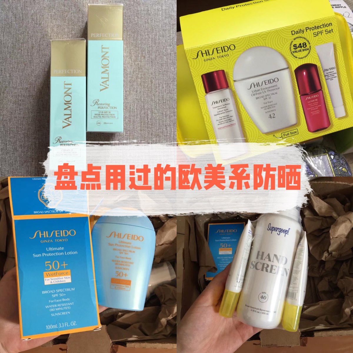 盘点那些年用过的欧美系，有大牌贵妇新鲜尝试，有好用万年回购，