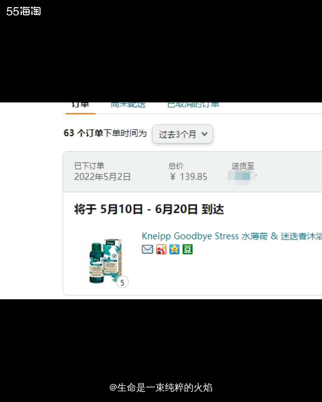 海淘剁手记之克奈圑薄荷沐浴精油  🍀今天小伙伴告诉我，我一