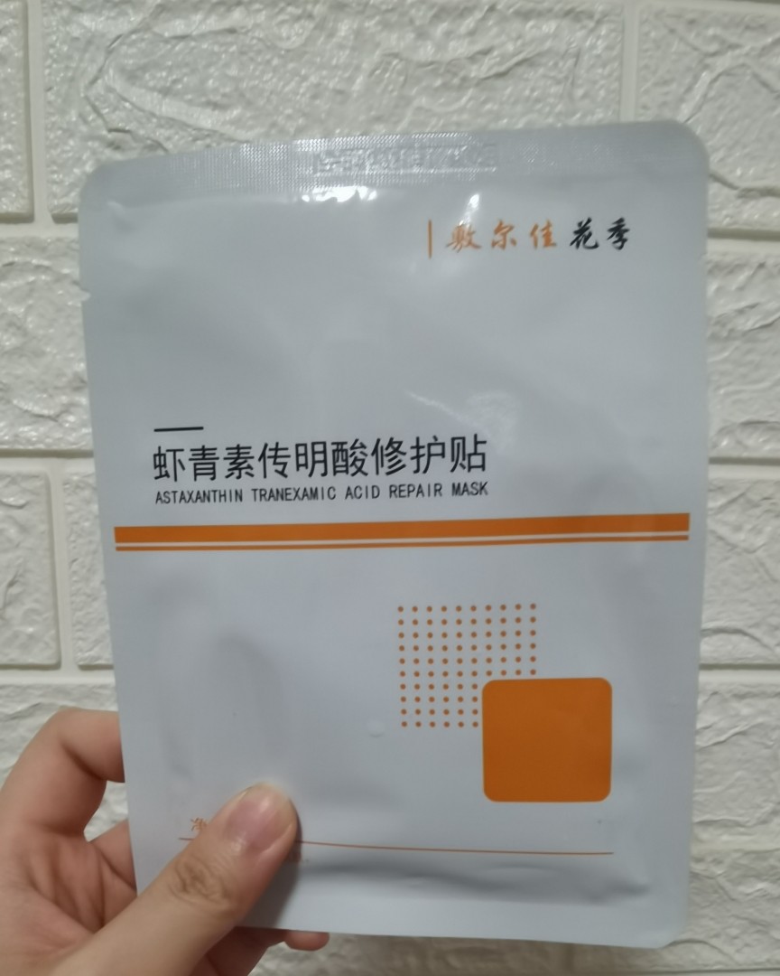 ✨这个面膜的主要成分是虾青素，对皮肤起减缓暗沉的作用，传明酸