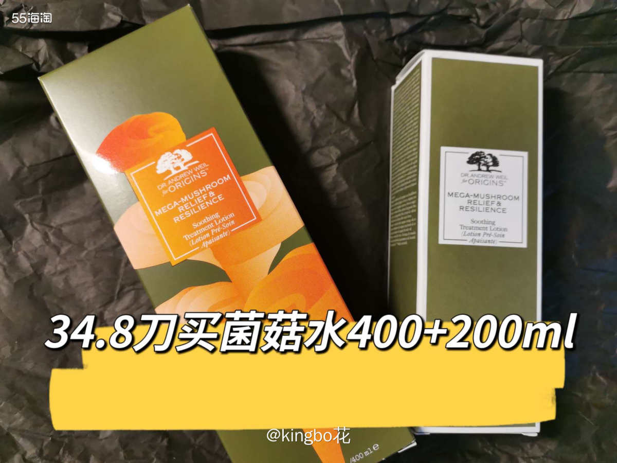 🔴菌菇水什么时候买时好价，当然是34.8刀收400+200