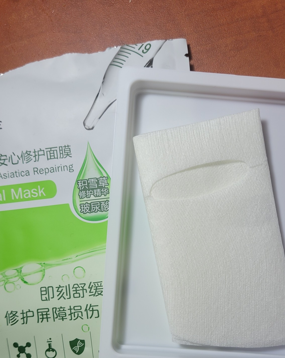 今天用了玉泽的冻干面膜，用20ml水浸湿后敷脸，这个冻干技术