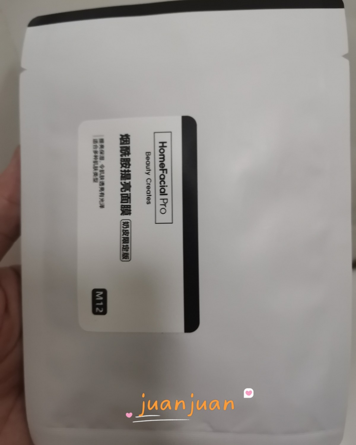 🍓第一次用这款面膜我就喜欢上它了，这款面膜的膜纸不同前面的
