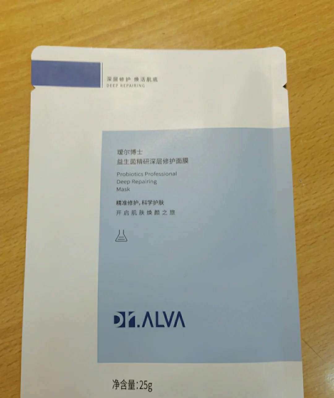 今天是我的新宠专场--瑷尔博士益生菌面膜。咱就是说国货崛起了