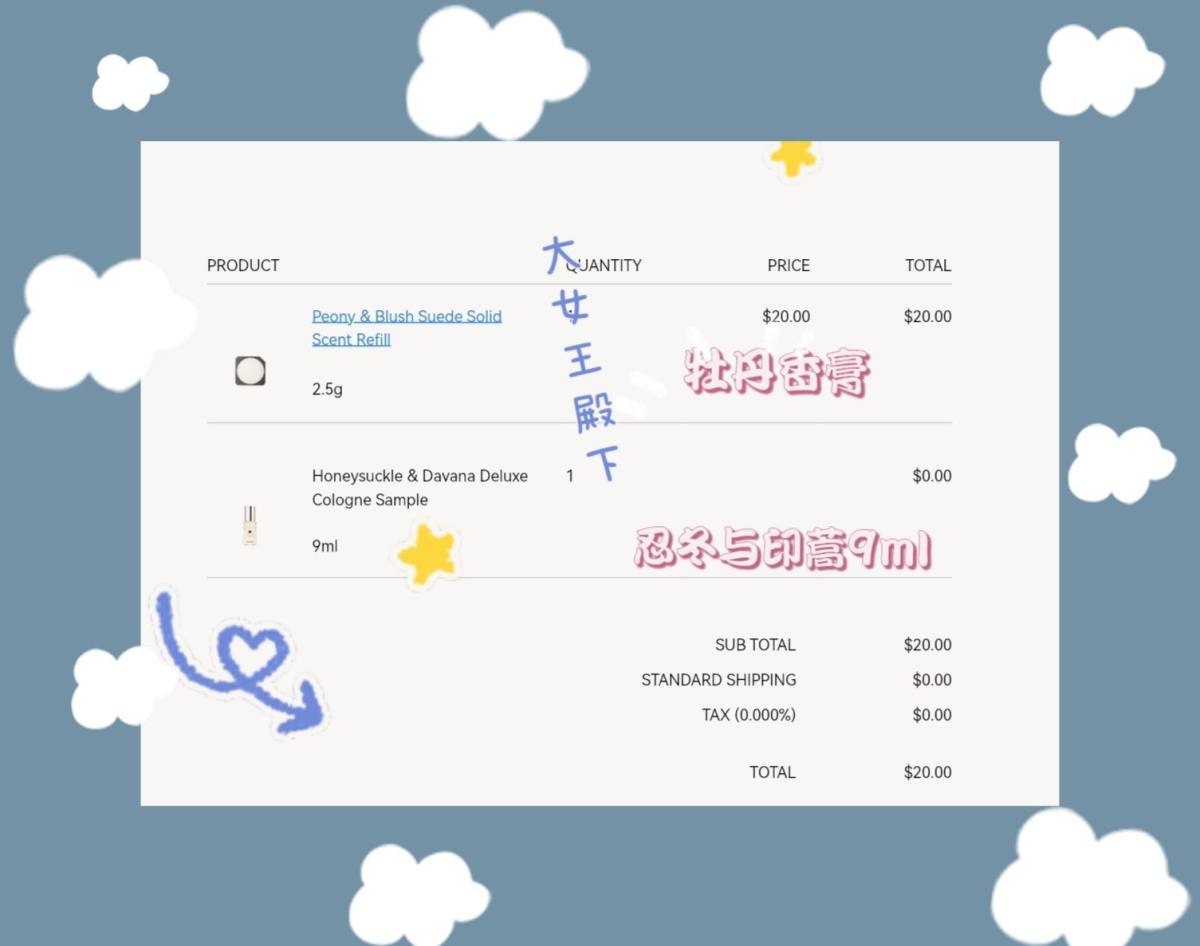 今天买的是祖玛珑香膏 用code送的是忍冬香水9ml 价格是