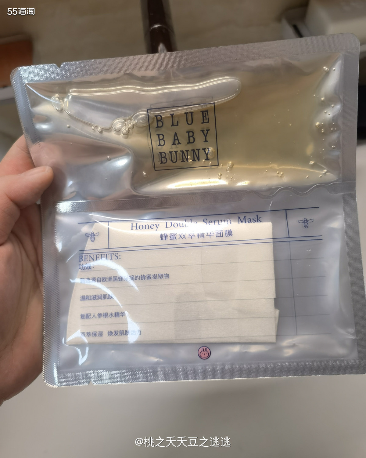 面膜打卡第25天，今天是蜂蜜味儿的一天，蓝贝兔黑蜂蜜双萃精华