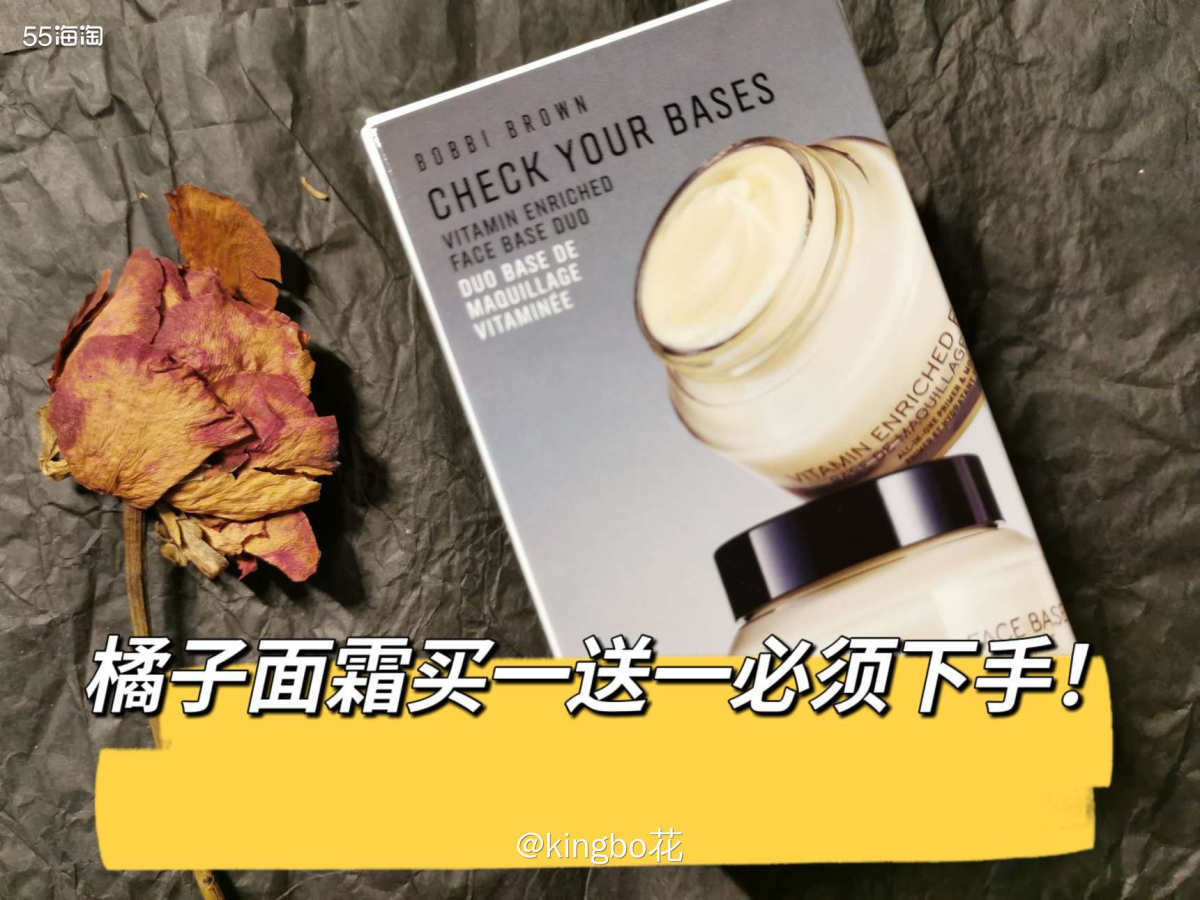 🔴最适合入手芭比波朗橘子面霜的价格，当然是买一送一了，如果
