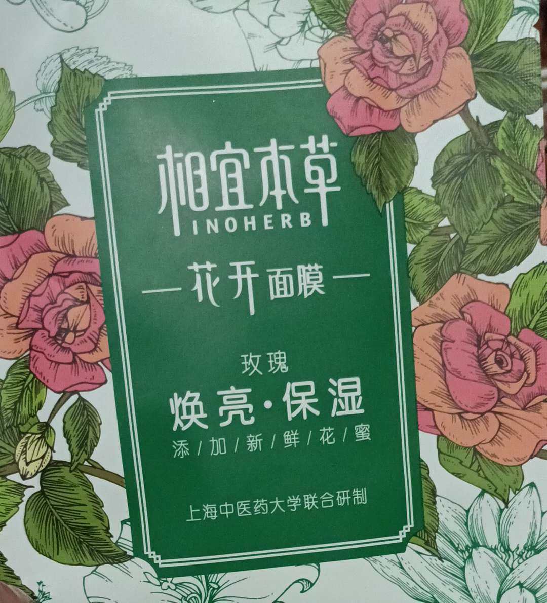 刚打开面膜有一股淡淡的玫瑰味，两层的覆膜很好展开，很好展开，