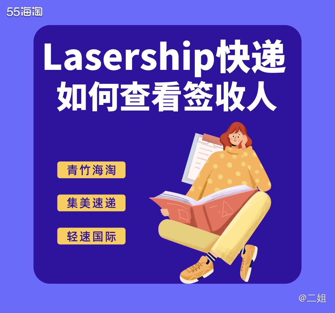 雅诗兰黛官网如何查看转运签收人信息？去年二姐写了：手把手教你