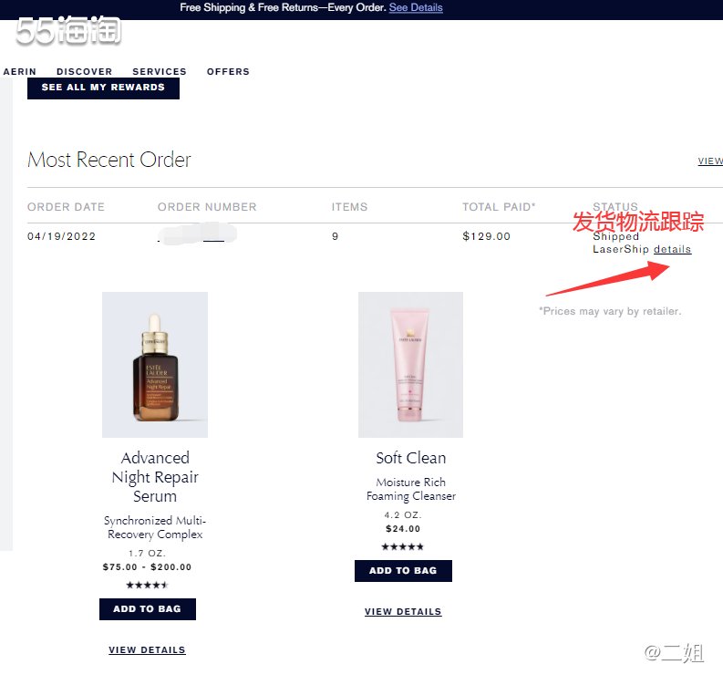 雅诗兰黛官网如何查看转运签收人信息？去年二姐写了：手把手教你