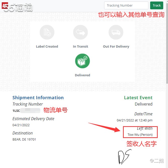 雅诗兰黛官网如何查看转运签收人信息？去年二姐写了：手把手教你
