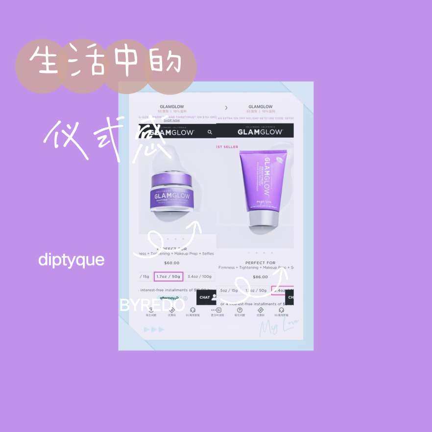 再来一单Glamglow格莱魅紫色发光面膜，这波风不得不跟！