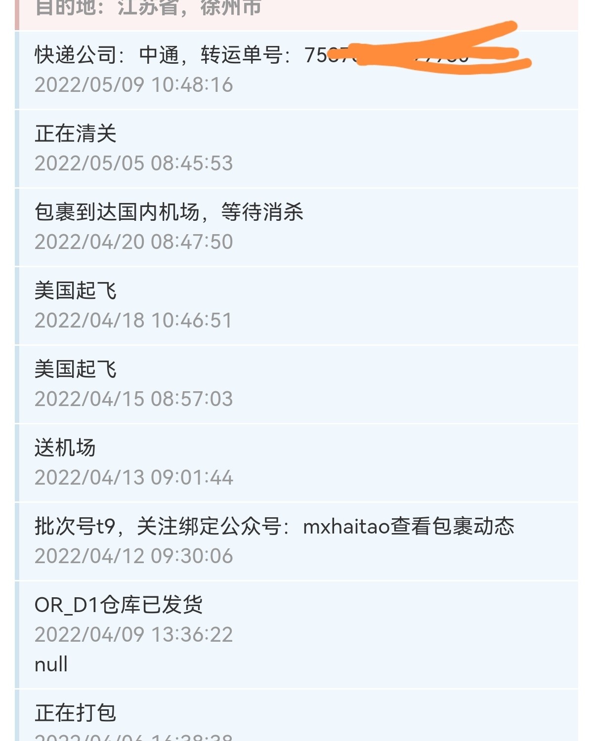 🍀官网春季折扣7折入手的琴谱到货了！！棕色！蓝色不打折哦 