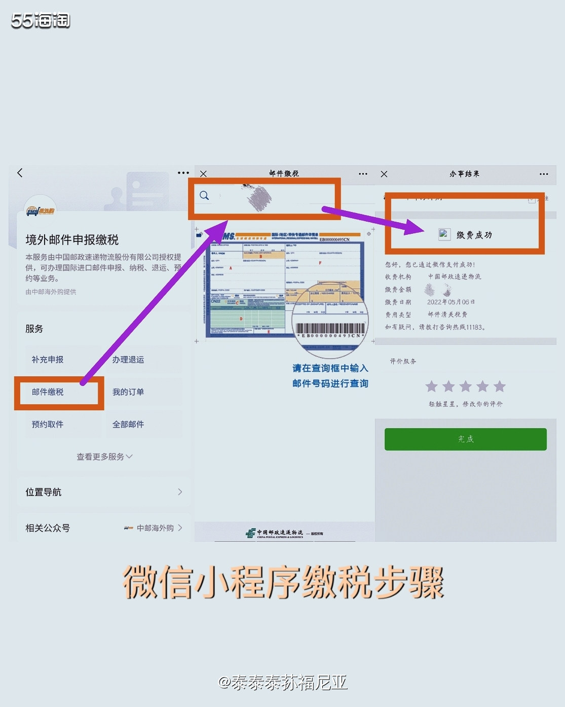 选择直邮，不可避免的忐忑是被税呢还是被税呢？社区出来的话题我
