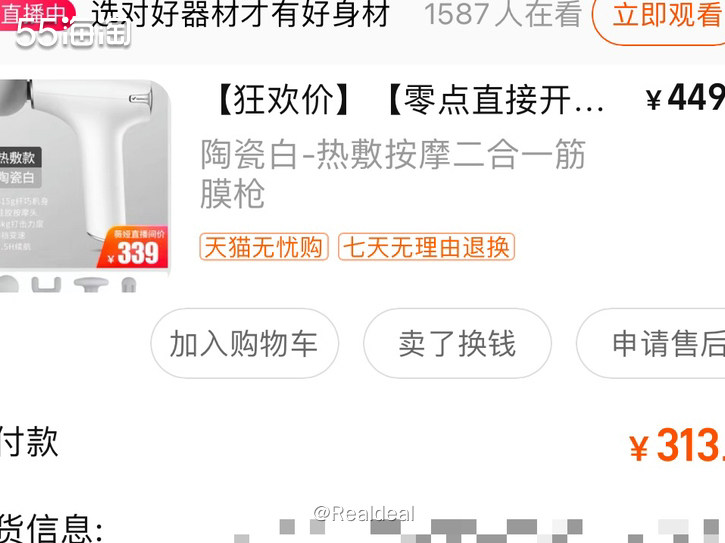 🌟因为总是间歇性做无氧运动导致肌肉疼，就在双十一以不错的价