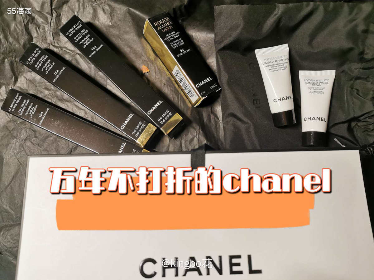 🔴万年不打折的chanel，遇到活动就入手吧！热门产品原价