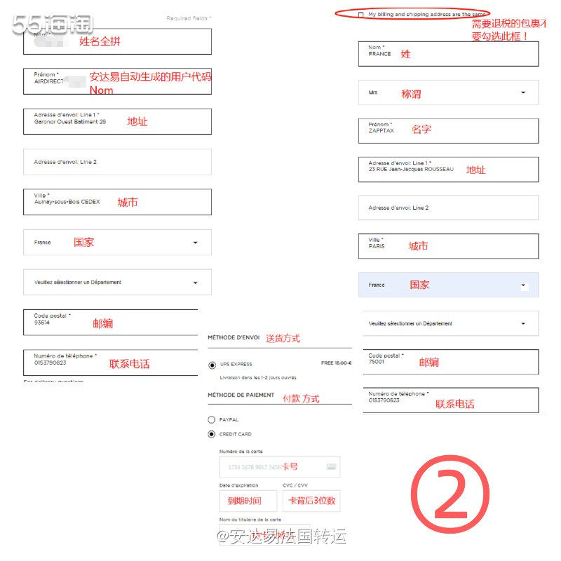 【法淘转运】RENE CAOVILLA法国官网海淘&退税攻略