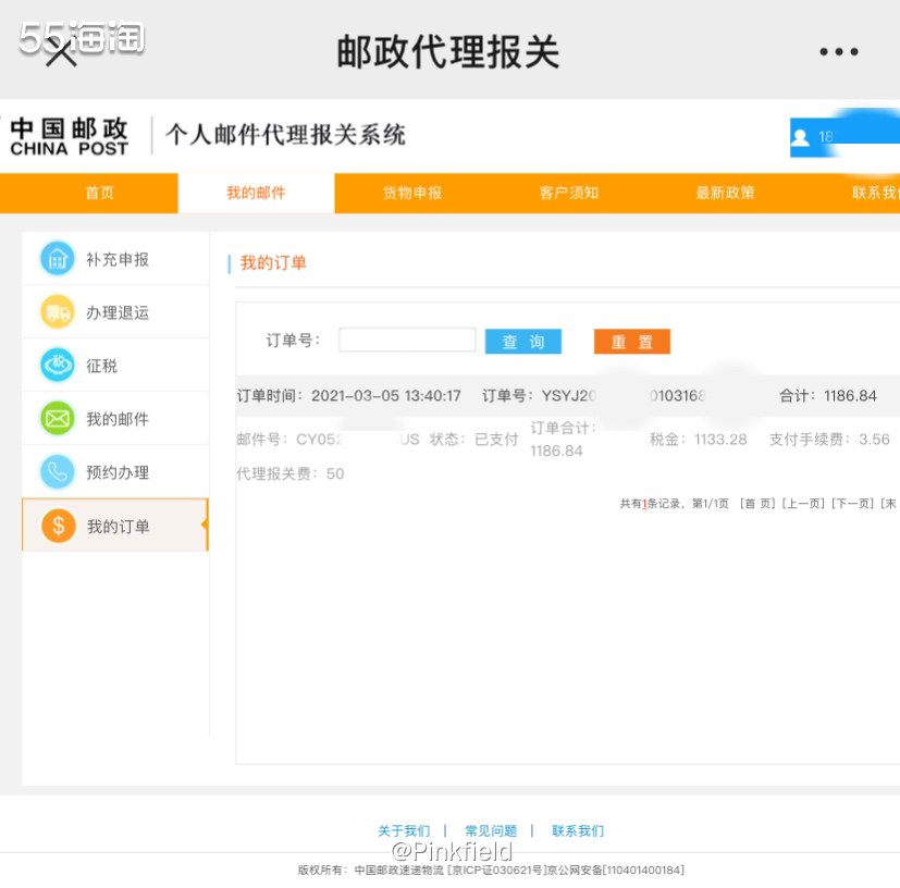🌊常在河边走哪有不湿鞋，作为海淘一族，没被税的海淘经历是不