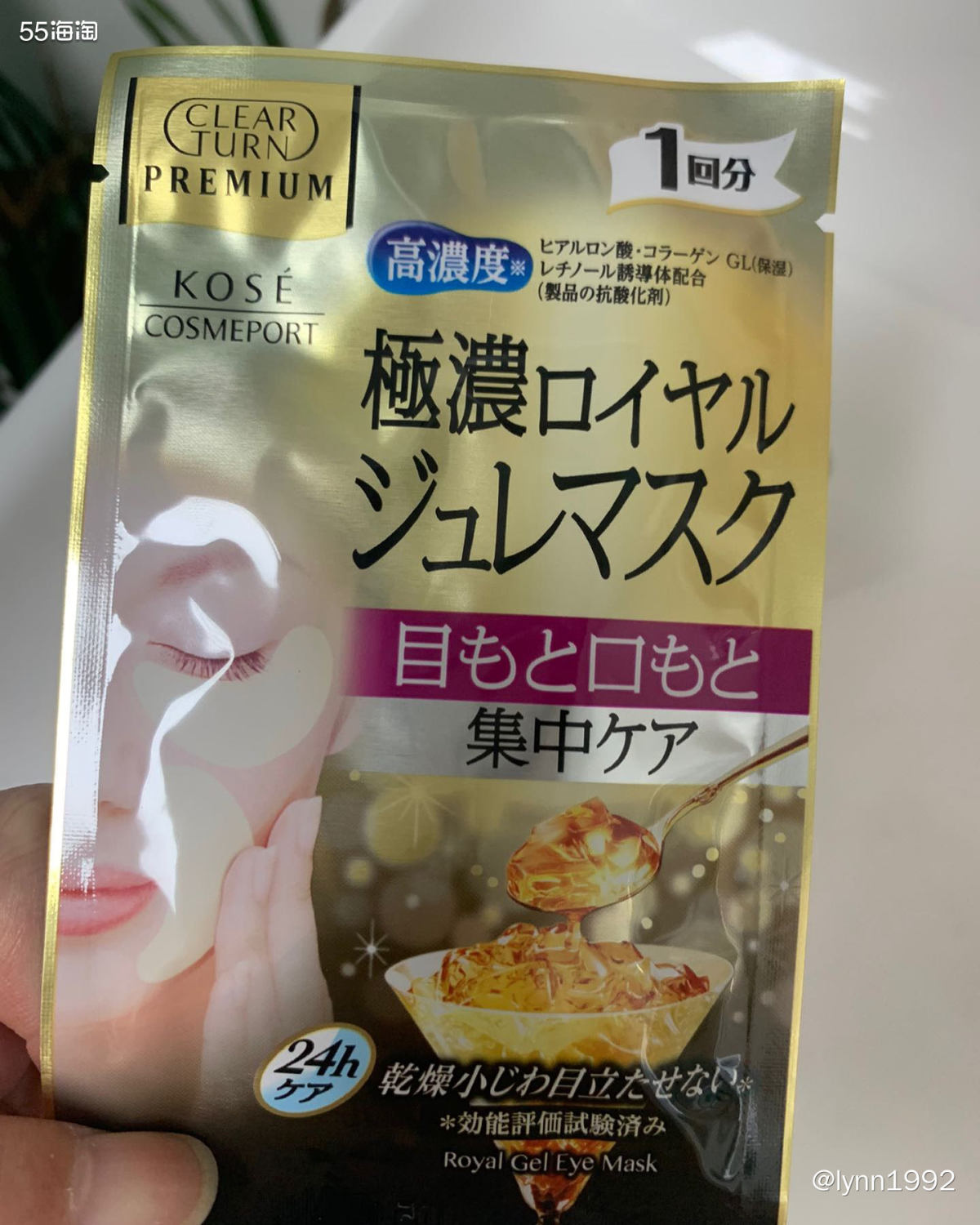 ✨高丝黄金眼膜，内含三倍高浓度胶原蛋白，可以有效的淡化黑眼圈