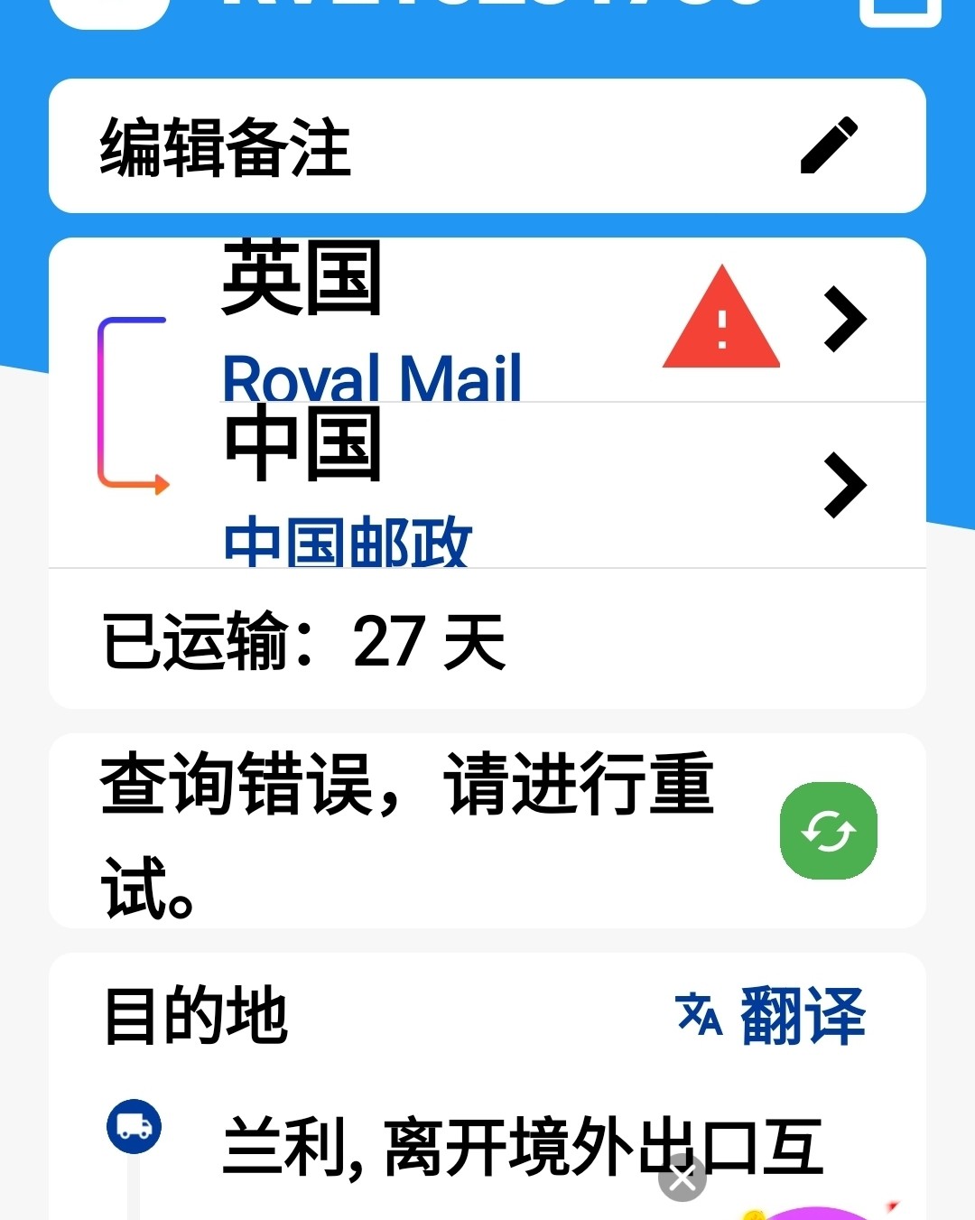 因为转运荷柏瑞官网怕麻烦，为了更好地体验英国的**产品而选择