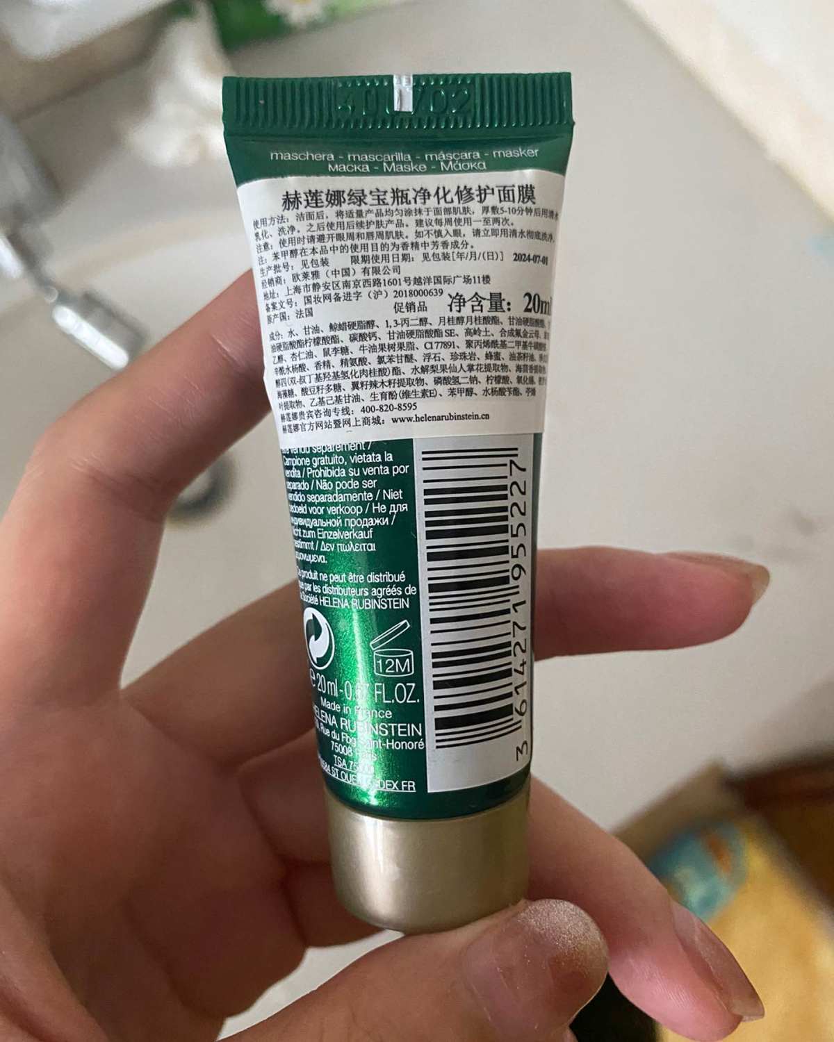 之前买的欧莱雅集团的产品，送的一个小样。看产品介绍，主打是修