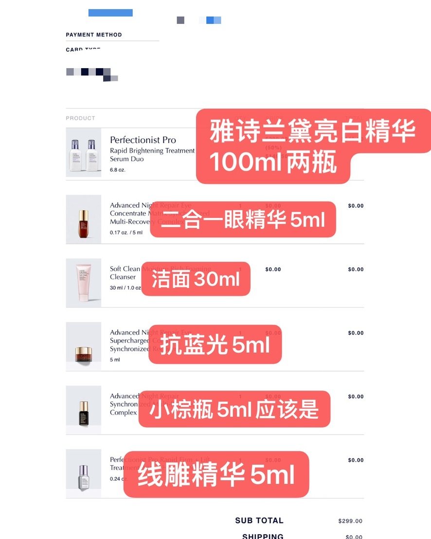 最新版雅诗兰黛打淡精华100ml两件套299，现在活动半价就