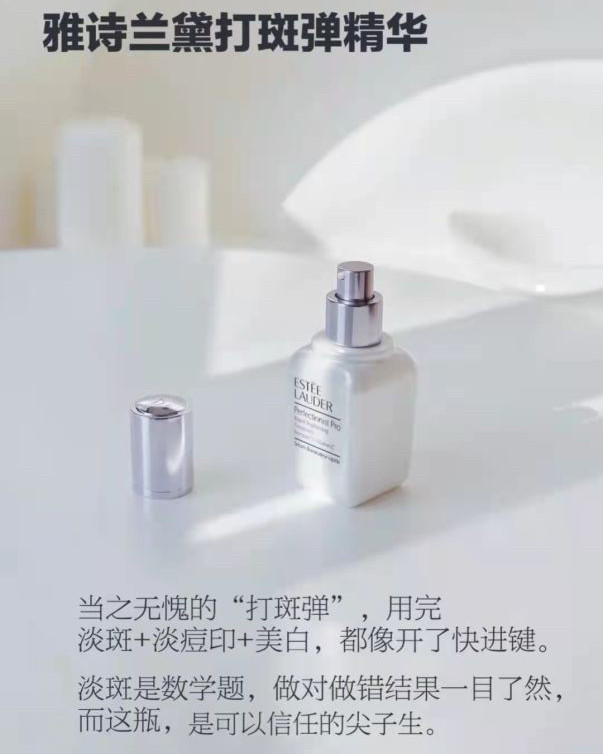 🍄剁手网站：雅诗兰黛美国官网 🍄剁手产品：雅诗兰黛“打弹