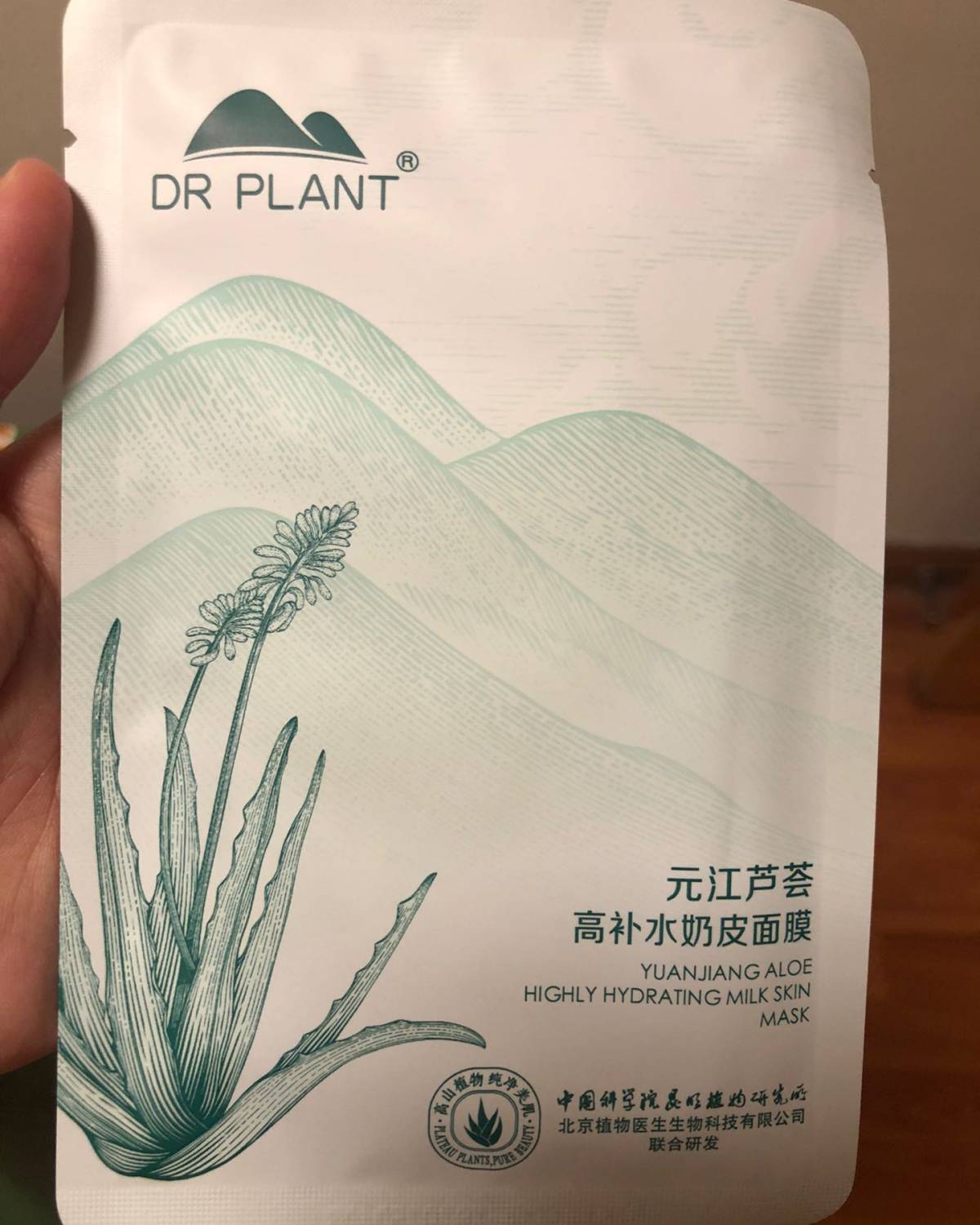 我又又又又来安利植物的面膜了，这是新款奶皮面膜，有很多系列，