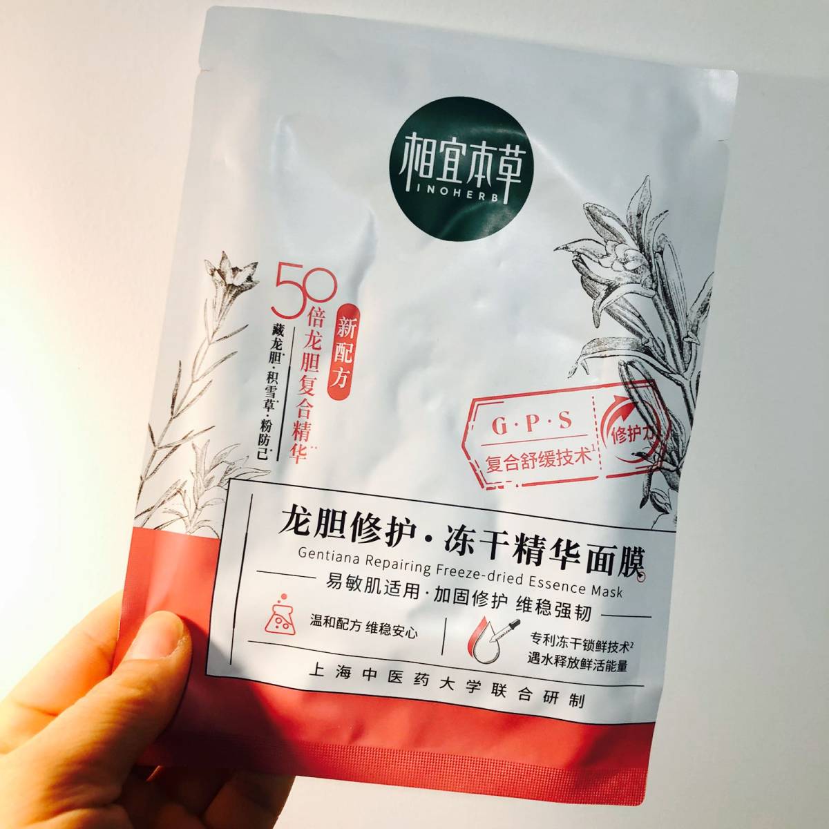 最近冻干面膜风好大，基本所有牌子都有推出！冻干技术就是在低温