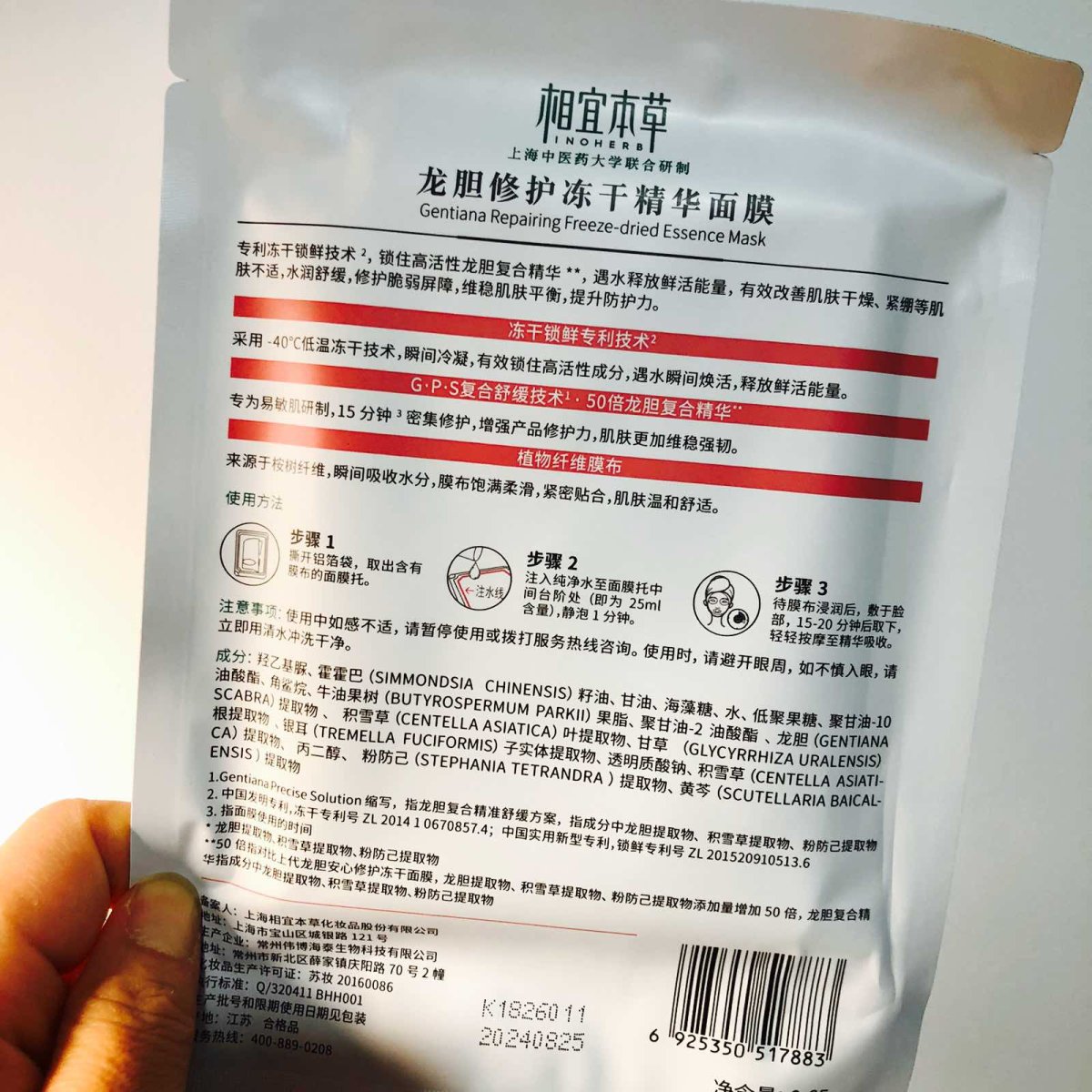 最近冻干面膜风好大，基本所有牌子都有推出！冻干技术就是在低温