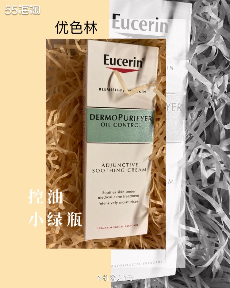 回购的百元好物，不到100元呀！！控油无人能及，重度大油皮必