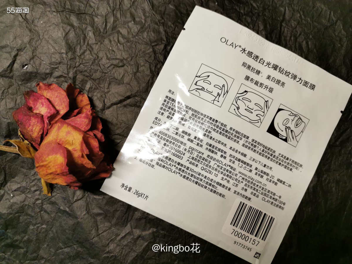 🔴Olay 小白瓶面膜，一片含有大半瓶烟酰胺精华的面膜  