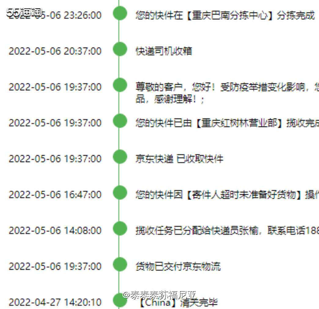 🍡4.12分拣完成，显示4.27到达中国，提前26号到达，