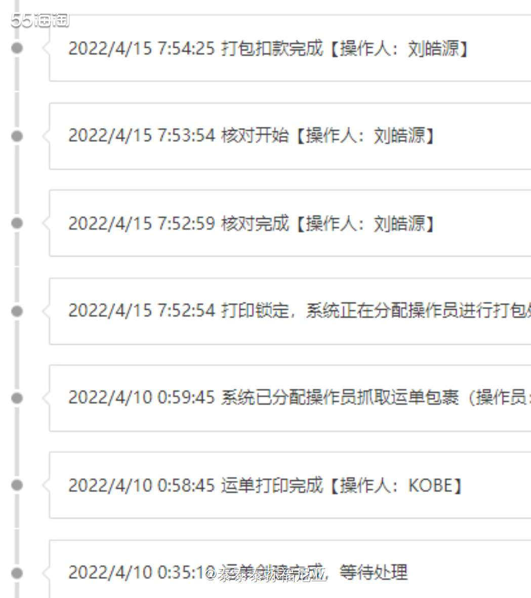 🍡4.10提交包裹，4.26飞往中国，4.28显示等待清关