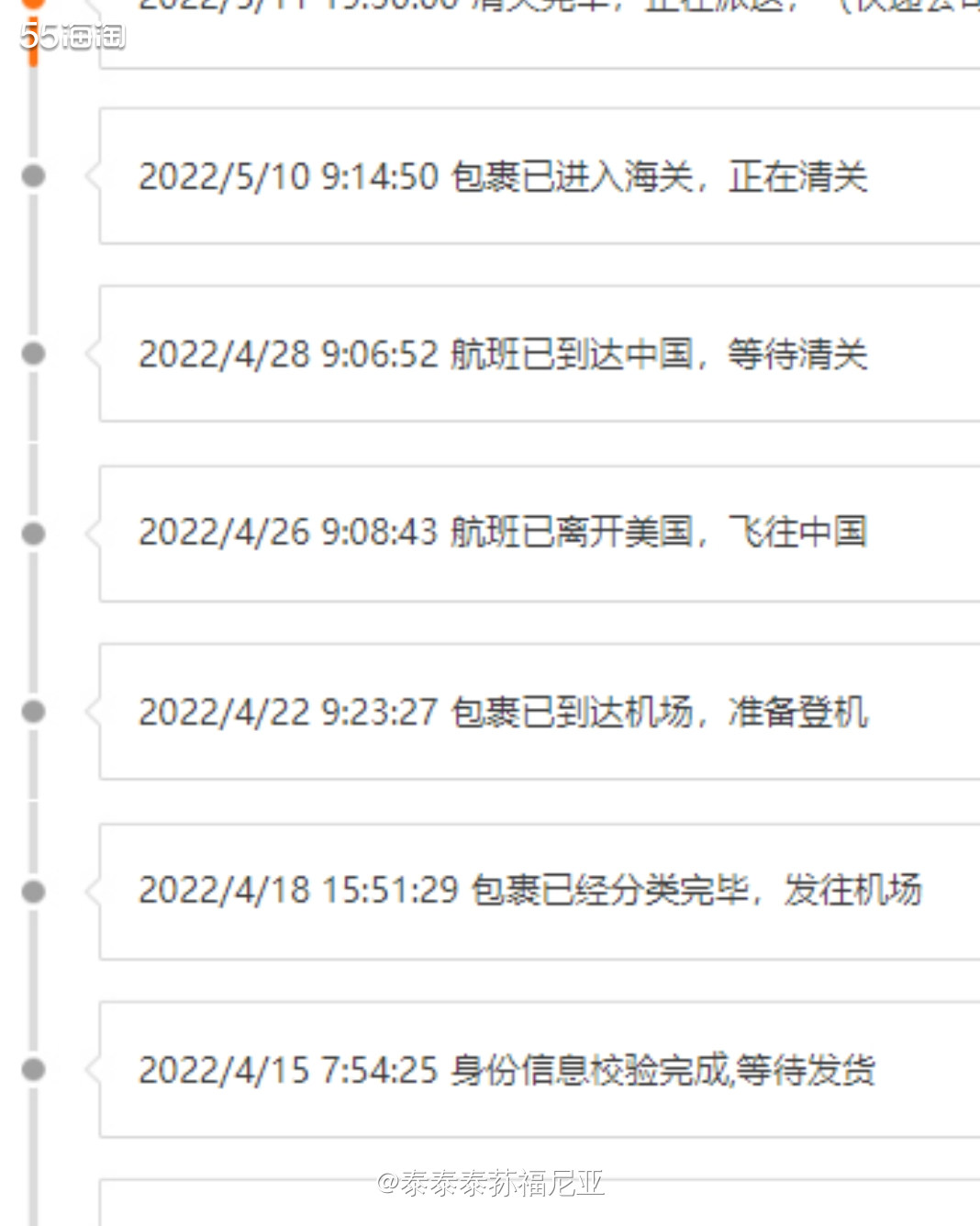 🍡4.10提交包裹，4.26飞往中国，4.28显示等待清关